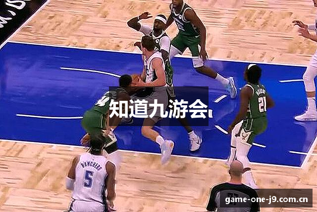 知道九游会